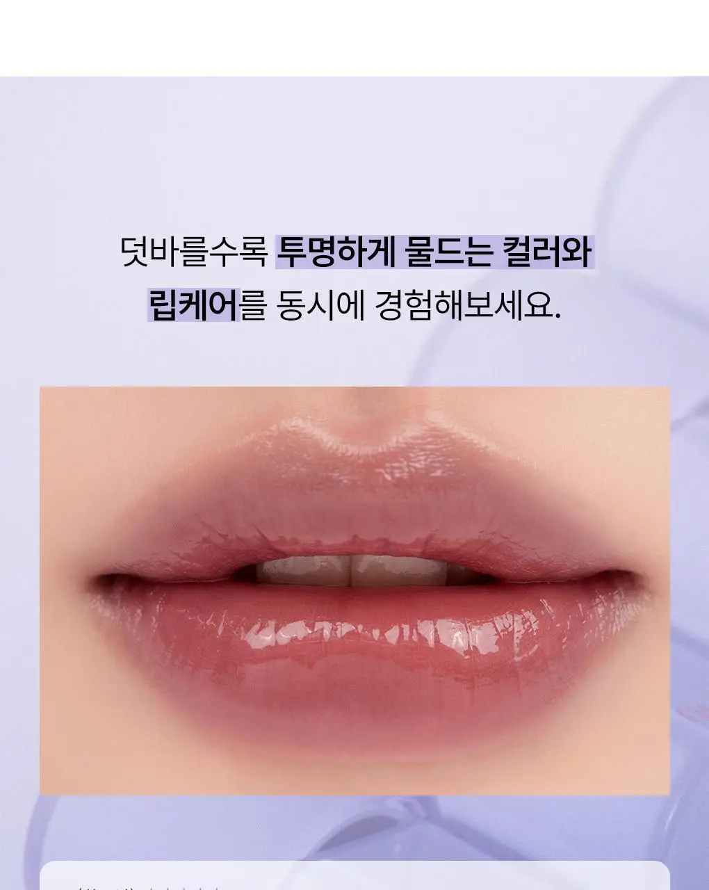 [단독기획]누즈 케어 립추얼 13 Colors (단품/기획) 상세페이지 8